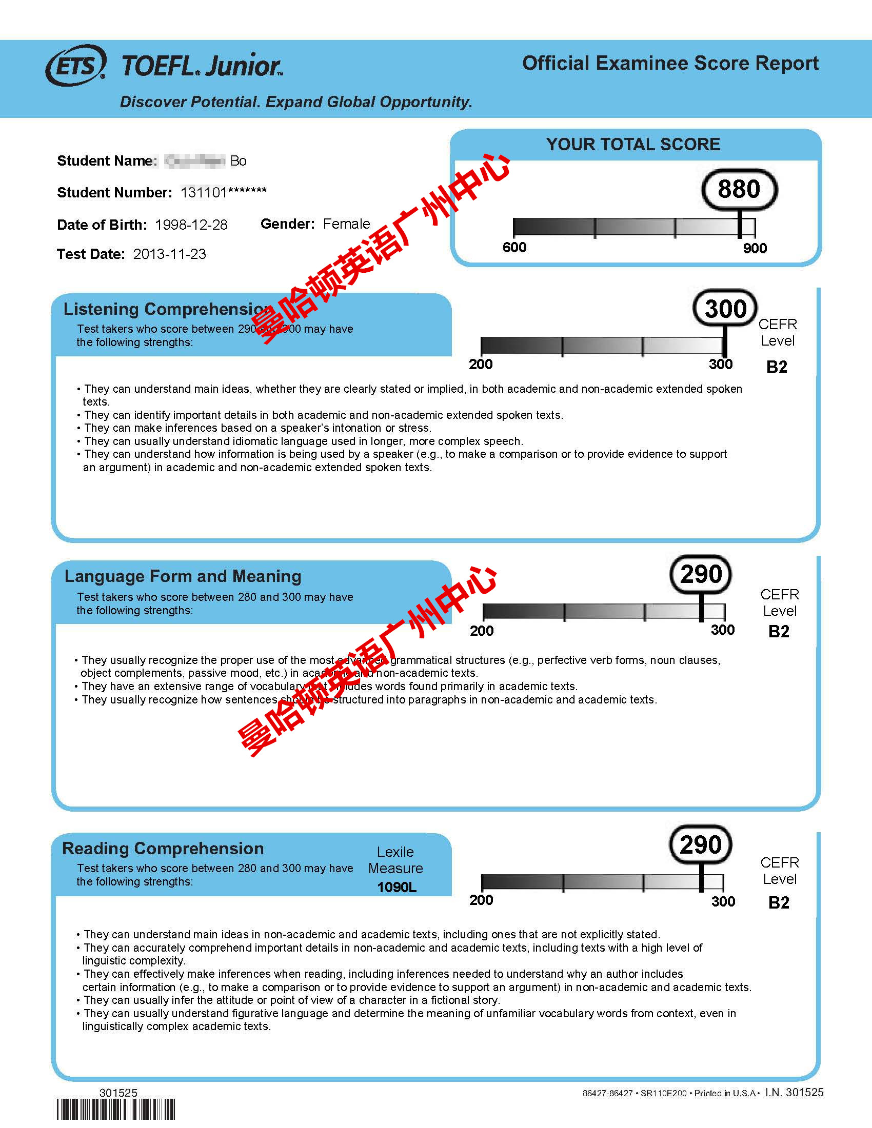 郭文博toefl junior 880分_ok.jpg