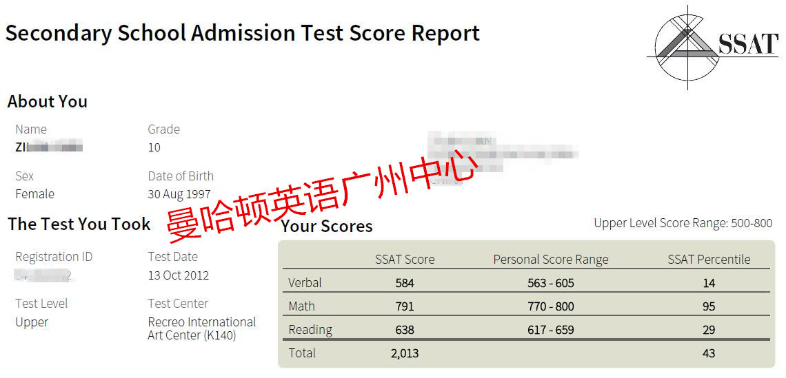 SSAT_Score_Report_袁子岚_副本_副本.jpg